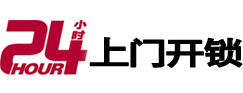 定陶开锁_定陶指纹锁_定陶换锁